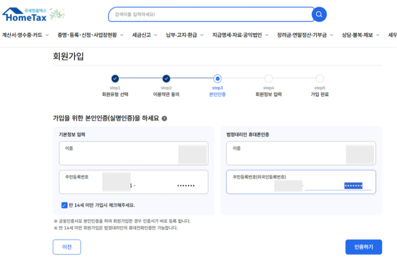 미성년 자녀 증여세 셀프 신고 후기