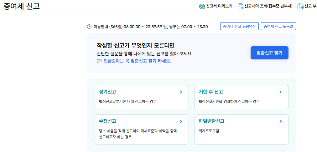 미성년 자녀 증여세 셀프 신고 후기